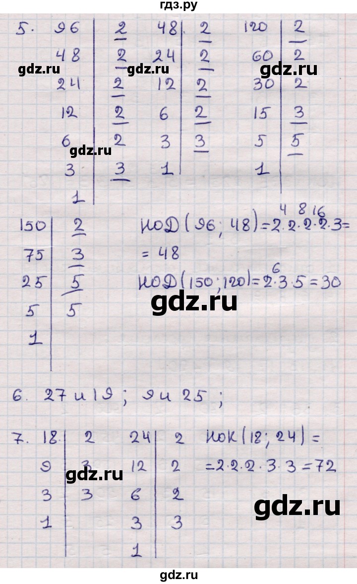ГДЗ по математике 6 класс Рудницкая рабочая тетрадь для контрольных работ  тетрадь №1 / КР-2 - Вариант 1, Решебник
