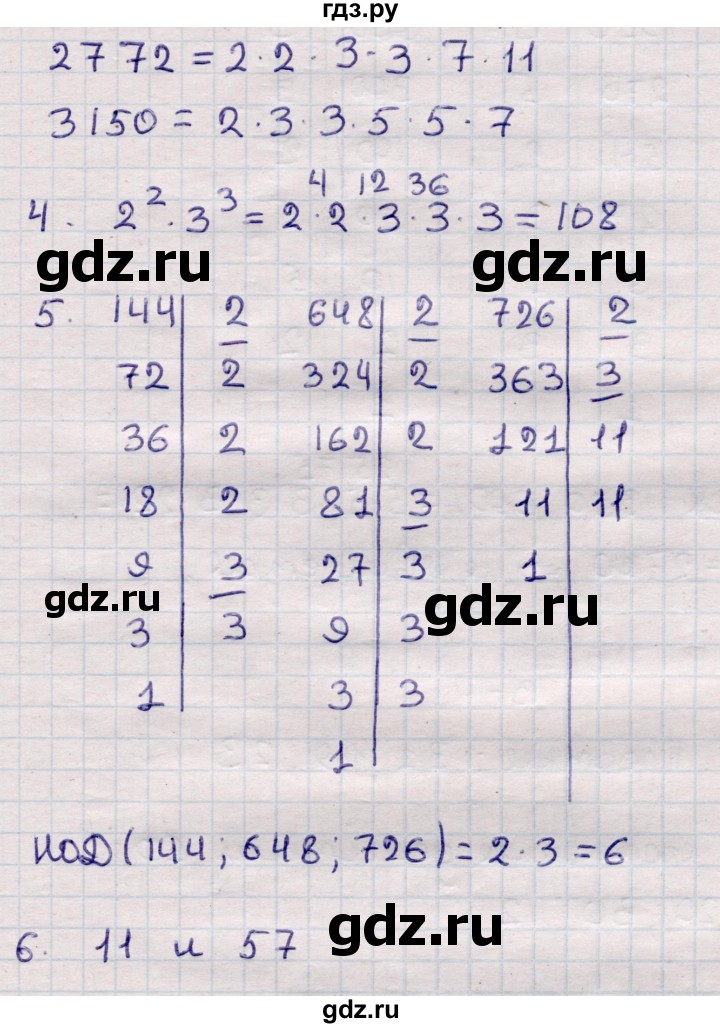 ГДЗ по математике 6 класс Рудницкая рабочая тетрадь для контрольных работ  тетрадь №1 / КР-2 - Вариант 3, Решебник