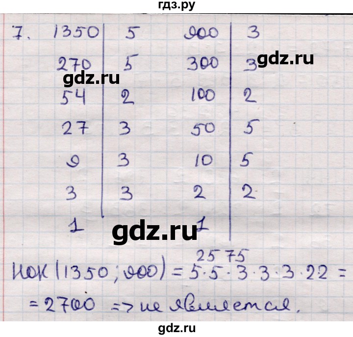ГДЗ по математике 6 класс Рудницкая рабочая тетрадь для контрольных работ  тетрадь №1 / КР-2 - Вариант 3, Решебник