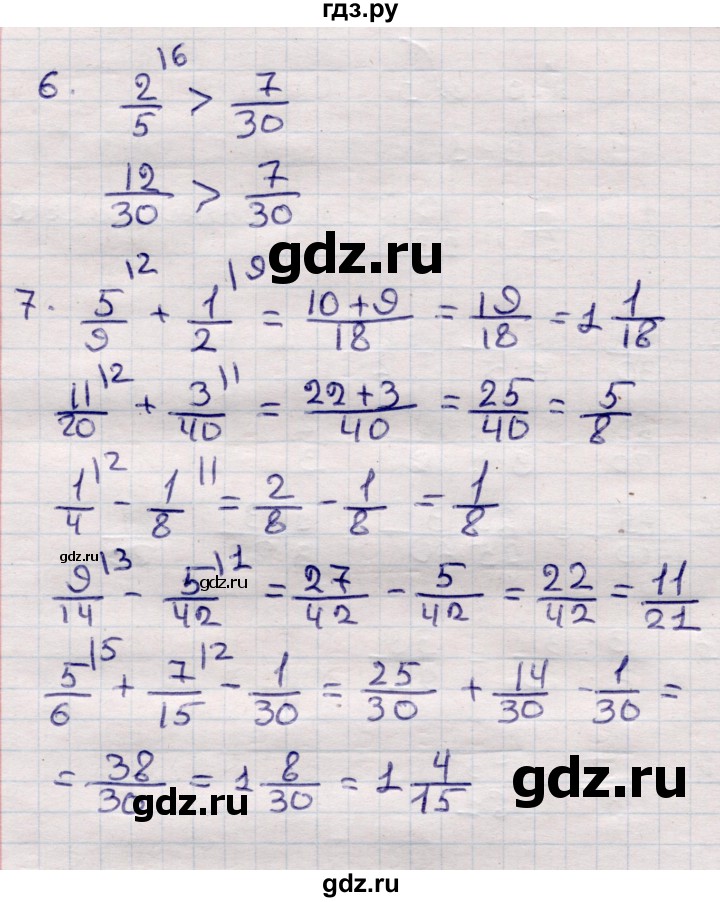ГДЗ по математике 6 класс Рудницкая рабочая тетрадь для контрольных работ  тетрадь №1 / КР-3 - Вариант 1, Решебник