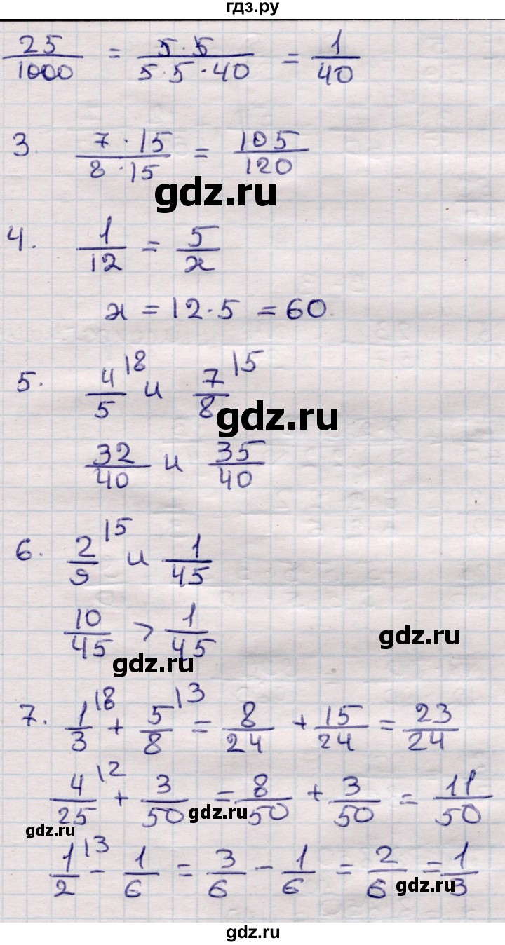 ГДЗ по математике 6 класс Рудницкая рабочая тетрадь для контрольных работ  тетрадь №1 / КР-3 - Вариант 2, Решебник