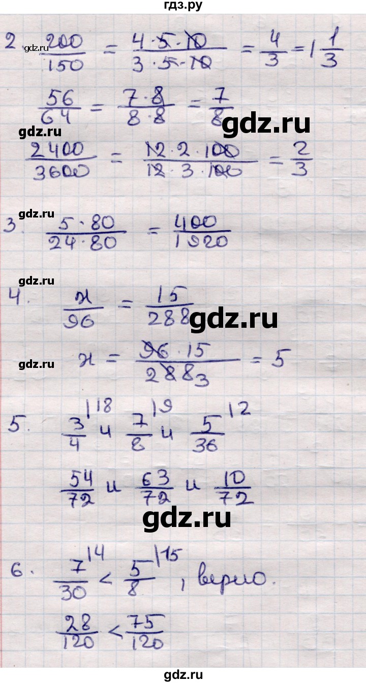 ГДЗ по математике 6 класс Рудницкая рабочая тетрадь для контрольных работ  тетрадь №1 / КР-3 - Вариант 4, Решебник