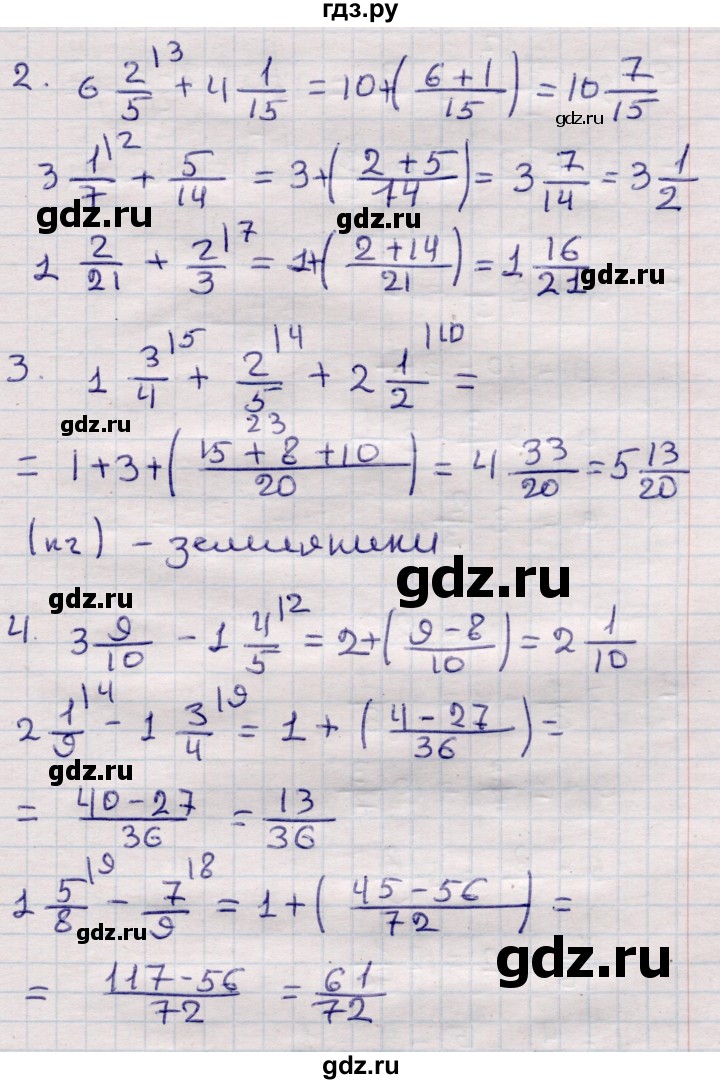 ГДЗ по математике 6 класс Рудницкая рабочая тетрадь для контрольных работ  тетрадь №1 / КР-4 - Вариант 1, Решебник