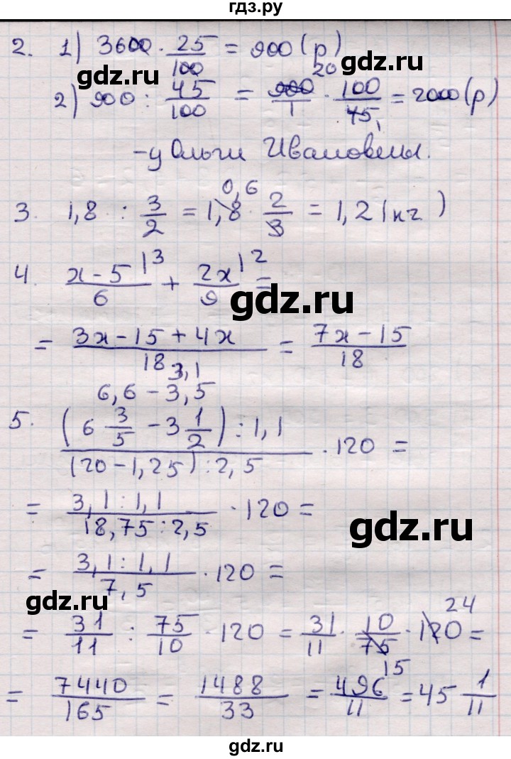 ГДЗ по математике 6 класс Рудницкая рабочая тетрадь для контрольных работ  тетрадь №1 / КР-7 - Вариант 3, Решебник