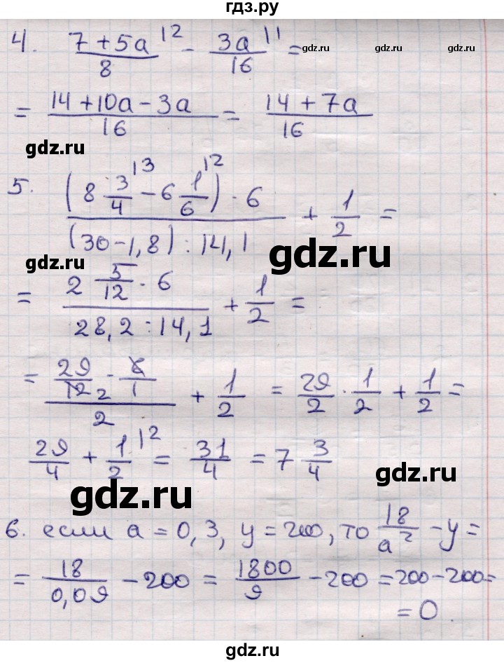 ГДЗ по математике 6 класс Рудницкая рабочая тетрадь для контрольных работ  тетрадь №1 / КР-7 - Вариант 4, Решебник