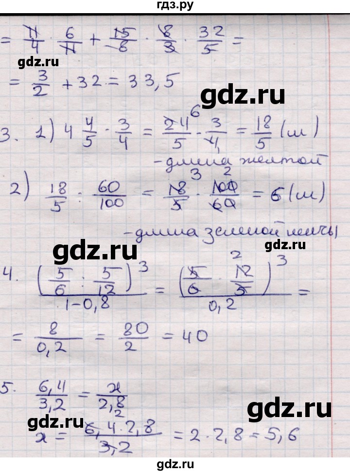 ГДЗ по математике 6 класс Рудницкая рабочая тетрадь для контрольных работ  тетрадь №1 / итоговая работа за первое полугодие - Вариант 3, Решебник