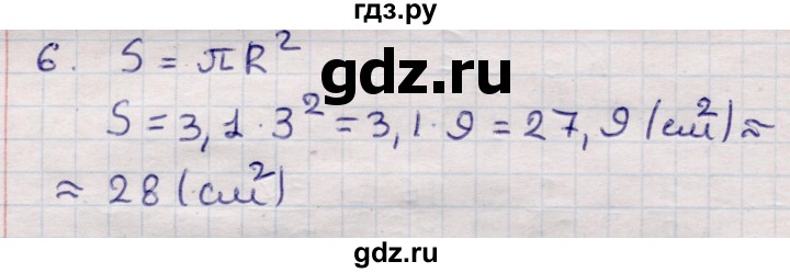 ГДЗ по математике 6 класс Рудницкая рабочая тетрадь для контрольных работ  тетрадь №2 / КР-1 - Вариант 1, Решебник