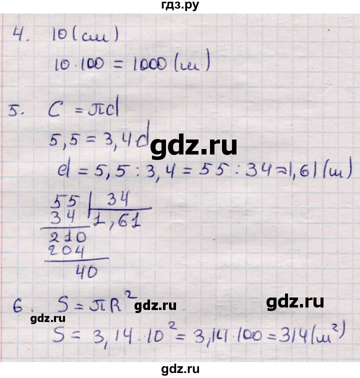 ГДЗ по математике 6 класс Рудницкая рабочая тетрадь для контрольных работ  тетрадь №2 / КР-1 - Вариант 3, Решебник