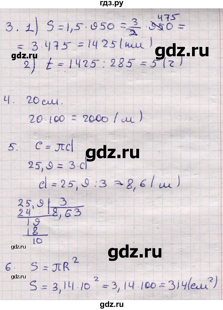 ГДЗ по математике 6 класс Рудницкая рабочая тетрадь для контрольных работ  тетрадь №2 / КР-1 - Вариант 4, Решебник