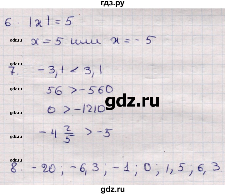 ГДЗ по математике 6 класс Рудницкая рабочая тетрадь для контрольных работ  тетрадь №2 / КР-2 - Вариант 1, Решебник