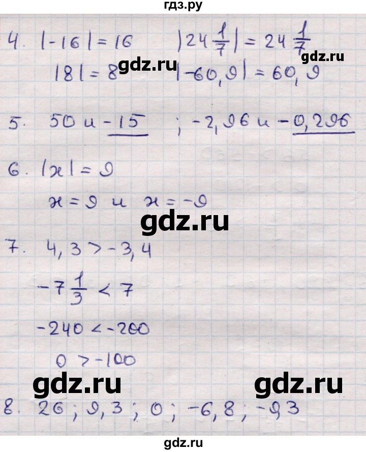 ГДЗ по математике 6 класс Рудницкая рабочая тетрадь для контрольных работ  тетрадь №2 / КР-2 - Вариант 2, Решебник