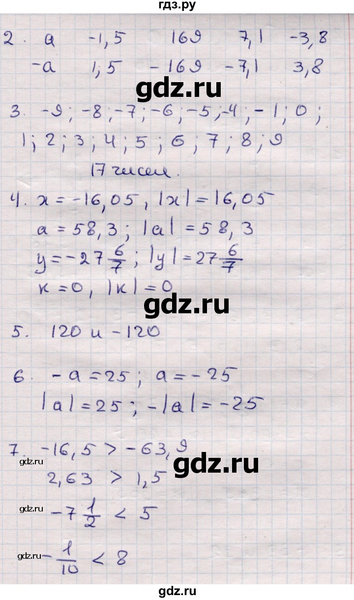 ГДЗ по математике 6 класс Рудницкая рабочая тетрадь для контрольных работ  тетрадь №2 / КР-2 - Вариант 3, Решебник