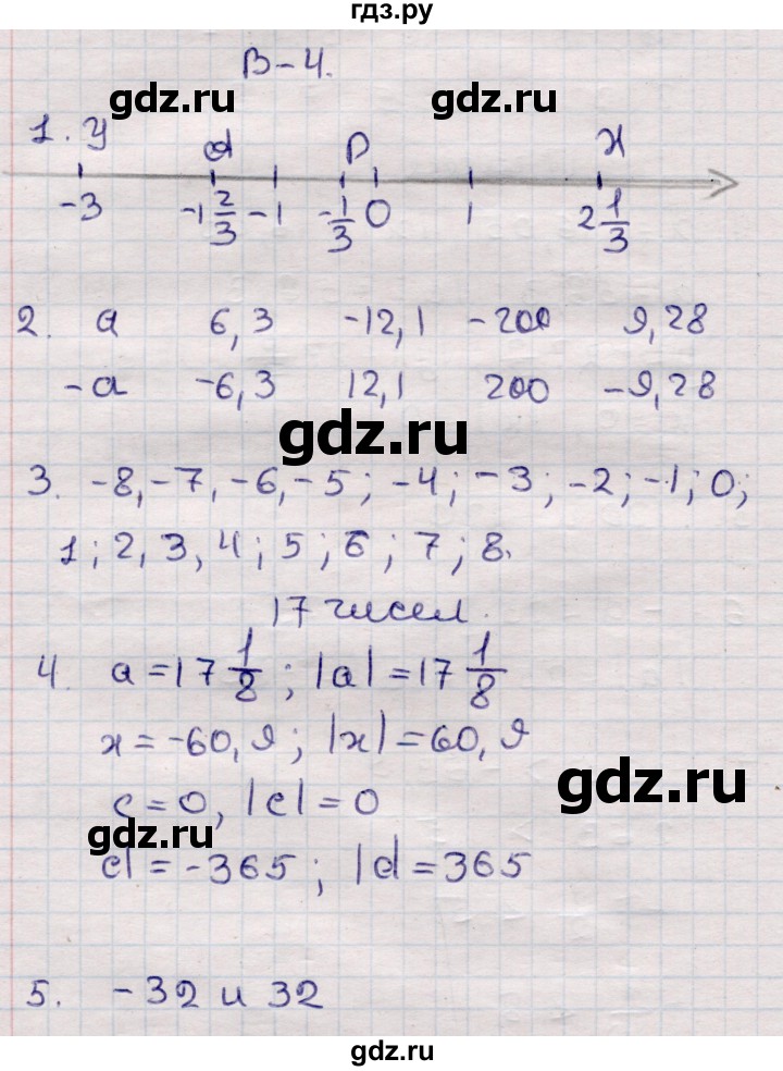 ГДЗ по математике 6 класс Рудницкая рабочая тетрадь для контрольных работ  тетрадь №2 / КР-2 - Вариант 4, Решебник