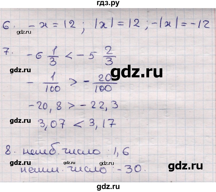 ГДЗ по математике 6 класс Рудницкая рабочая тетрадь для контрольных работ  тетрадь №2 / КР-2 - Вариант 4, Решебник