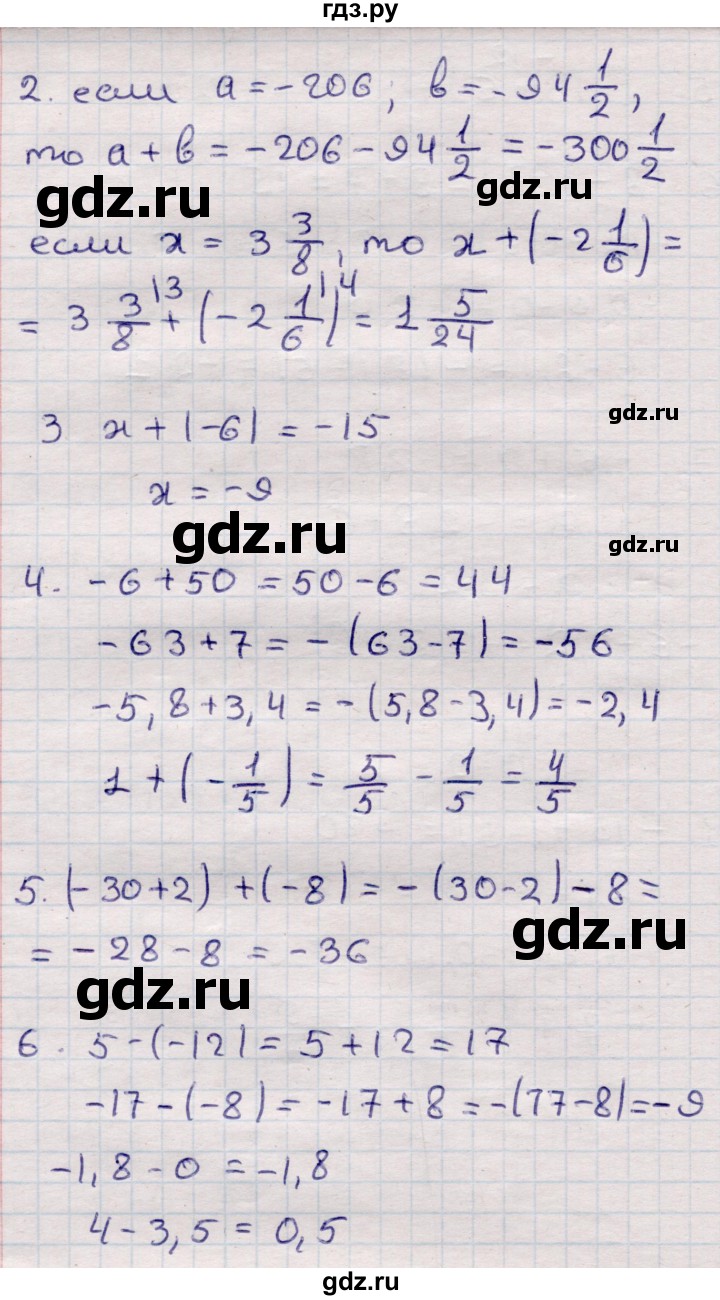ГДЗ по математике 6 класс Рудницкая рабочая тетрадь для контрольных работ  тетрадь №2 / КР-3 - Вариант 2, Решебник