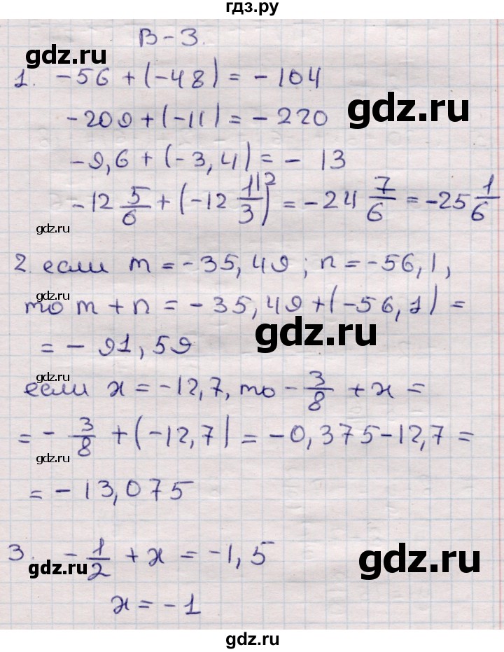 ГДЗ по математике 6 класс Рудницкая рабочая тетрадь для контрольных работ  тетрадь №2 / КР-3 - Вариант 3, Решебник