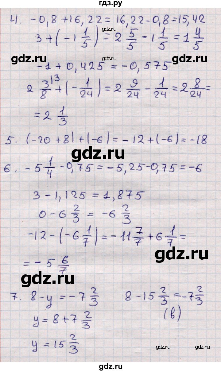 ГДЗ по математике 6 класс Рудницкая рабочая тетрадь для контрольных работ  тетрадь №2 / КР-3 - Вариант 3, Решебник