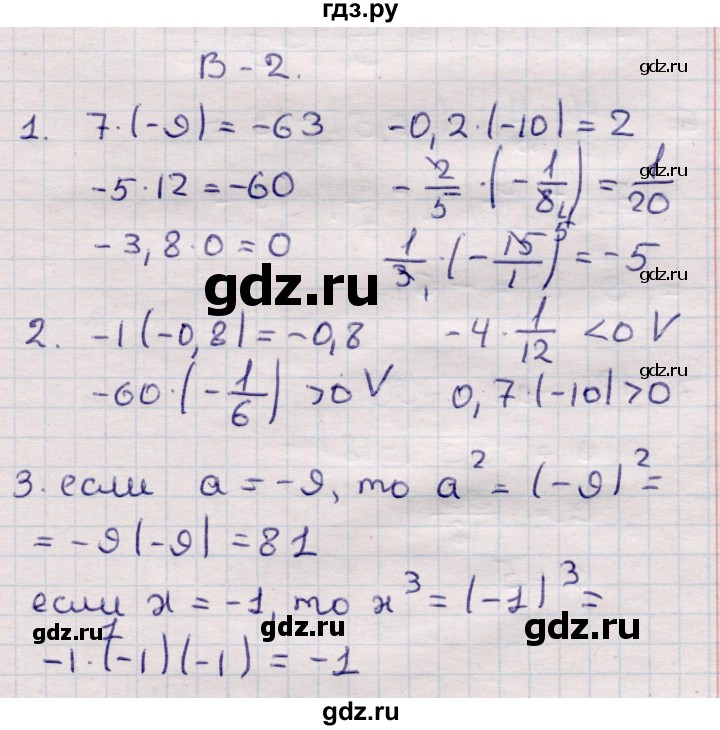 ГДЗ по математике 6 класс Рудницкая рабочая тетрадь для контрольных работ  тетрадь №2 / КР-4 - Вариант 2, Решебник