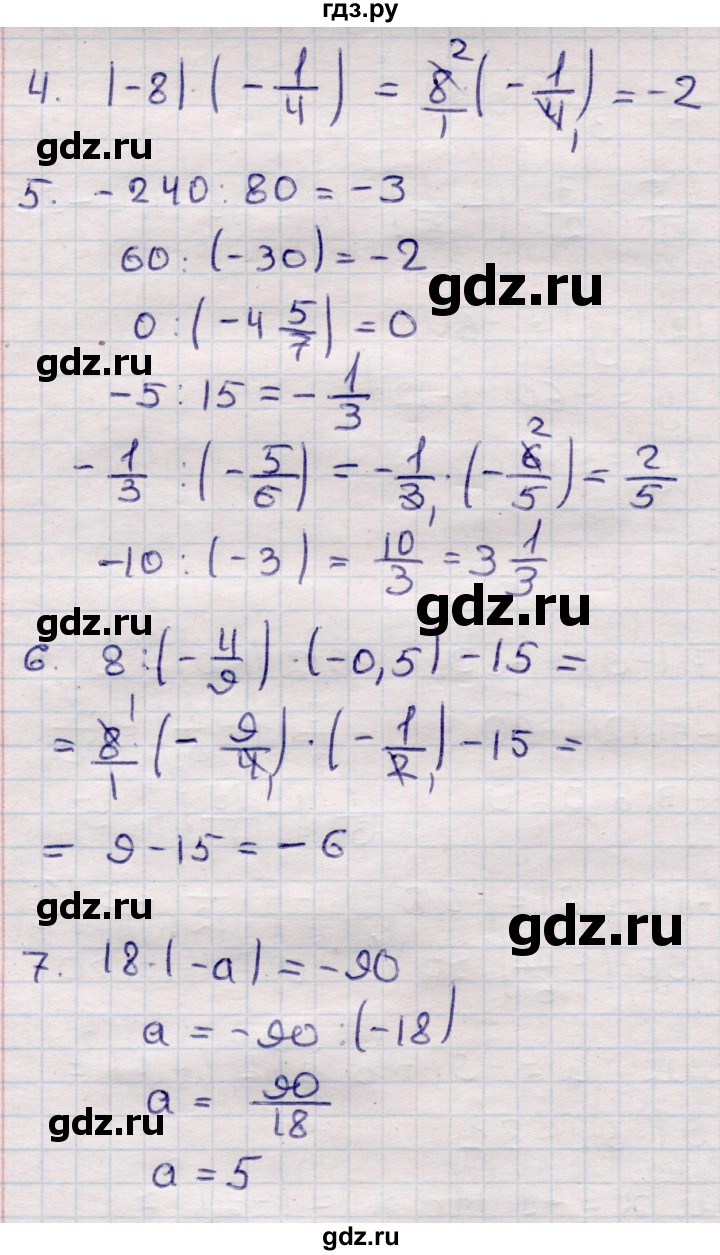 ГДЗ по математике 6 класс Рудницкая рабочая тетрадь для контрольных работ  тетрадь №2 / КР-4 - Вариант 2, Решебник