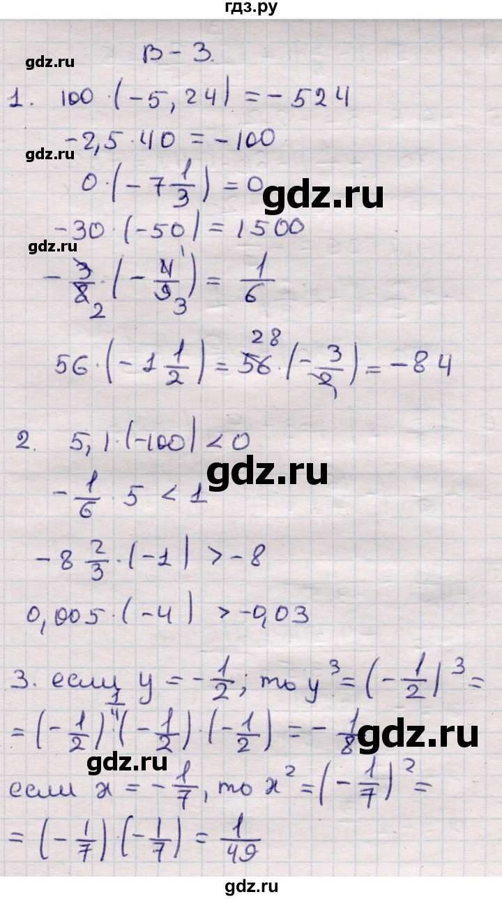 ГДЗ по математике 6 класс Рудницкая рабочая тетрадь для контрольных работ  тетрадь №2 / КР-4 - Вариант 3, Решебник