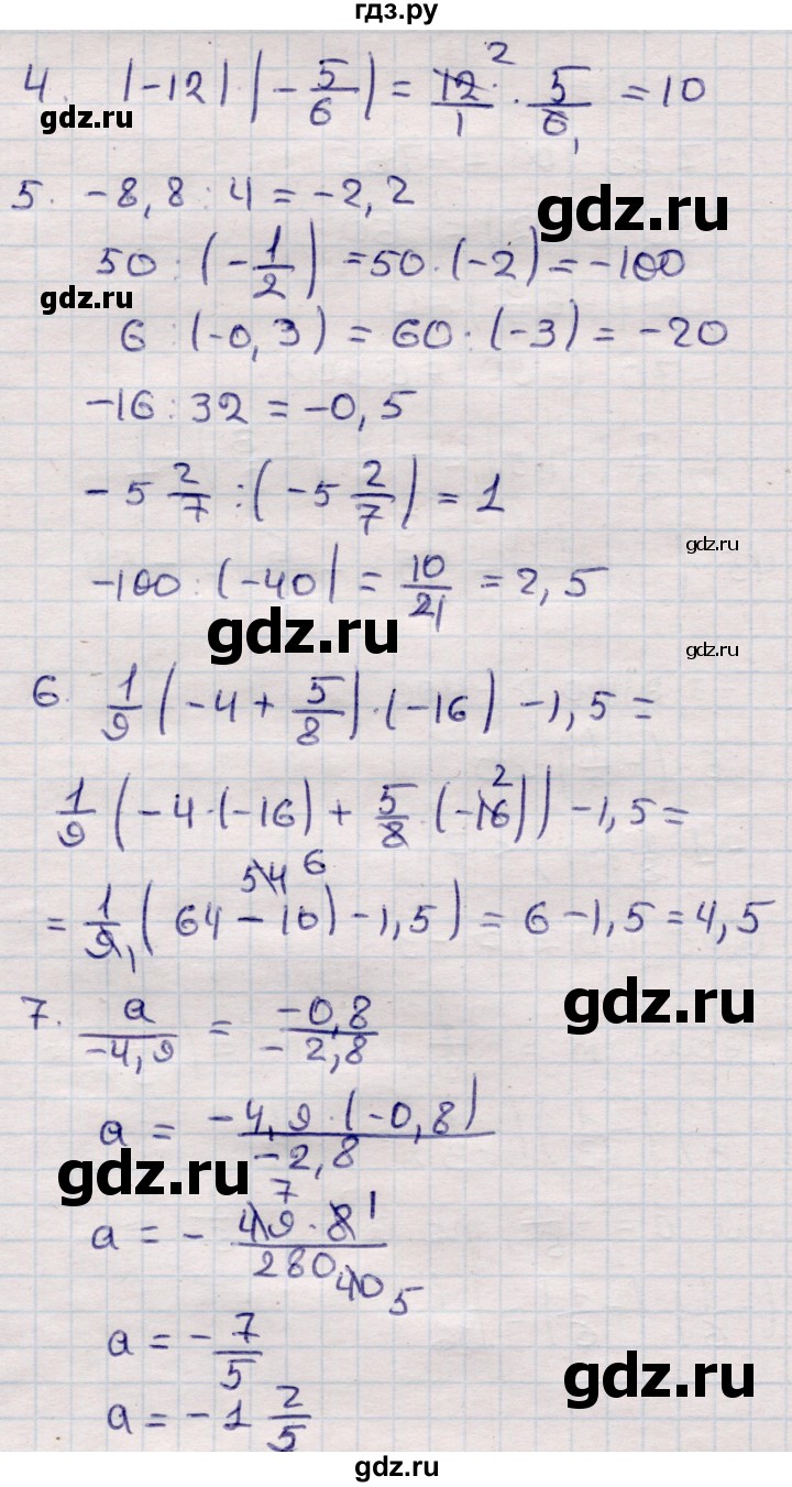 ГДЗ по математике 6 класс Рудницкая рабочая тетрадь для контрольных работ  тетрадь №2 / КР-4 - Вариант 4, Решебник