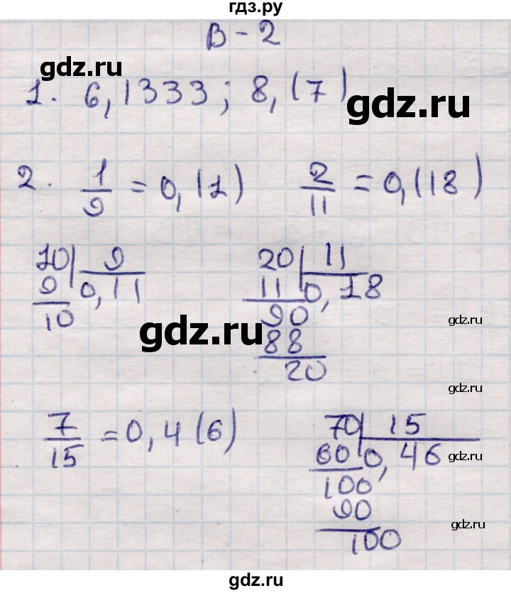 ГДЗ по математике 6 класс Рудницкая рабочая тетрадь для контрольных работ  тетрадь №2 / КР-5 - Вариант 2, Решебник
