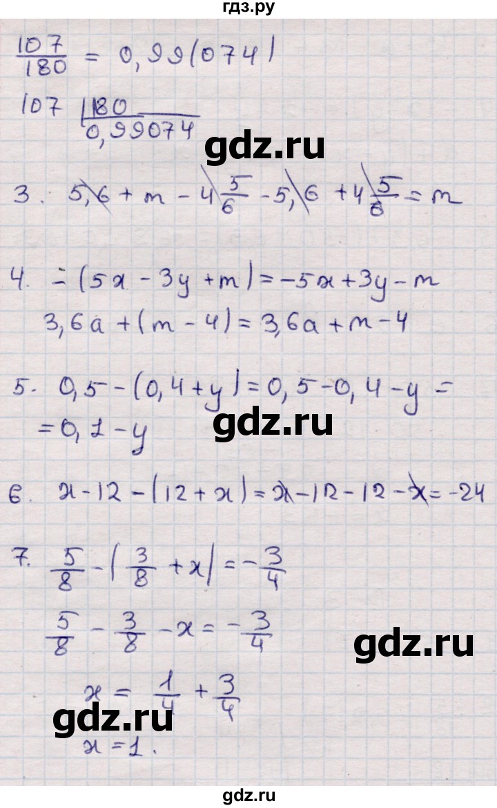 ГДЗ по математике 6 класс Рудницкая рабочая тетрадь для контрольных работ  тетрадь №2 / КР-5 - Вариант 3, Решебник