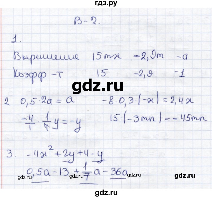 ГДЗ по математике 6 класс Рудницкая рабочая тетрадь для контрольных работ  тетрадь №2 / КР-6 - Вариант 2, Решебник