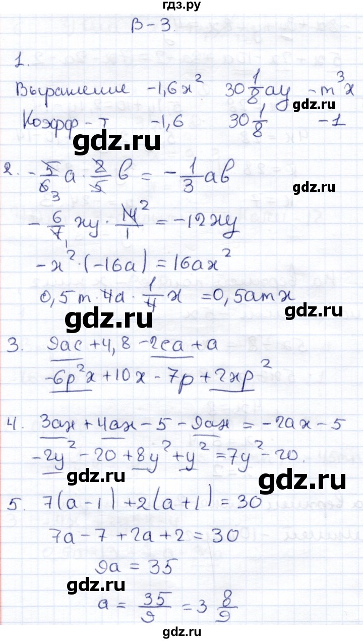 ГДЗ по математике 6 класс Рудницкая рабочая тетрадь для контрольных работ  тетрадь №2 / КР-6 - Вариант 3, Решебник