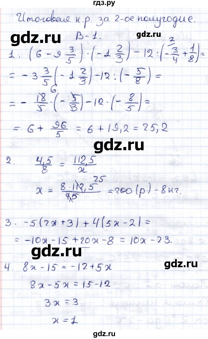 ГДЗ по математике 6 класс Рудницкая рабочая тетрадь для контрольных работ  тетрадь №2 / итоговая работа за второе  полугодие - Вариант 1, Решебник