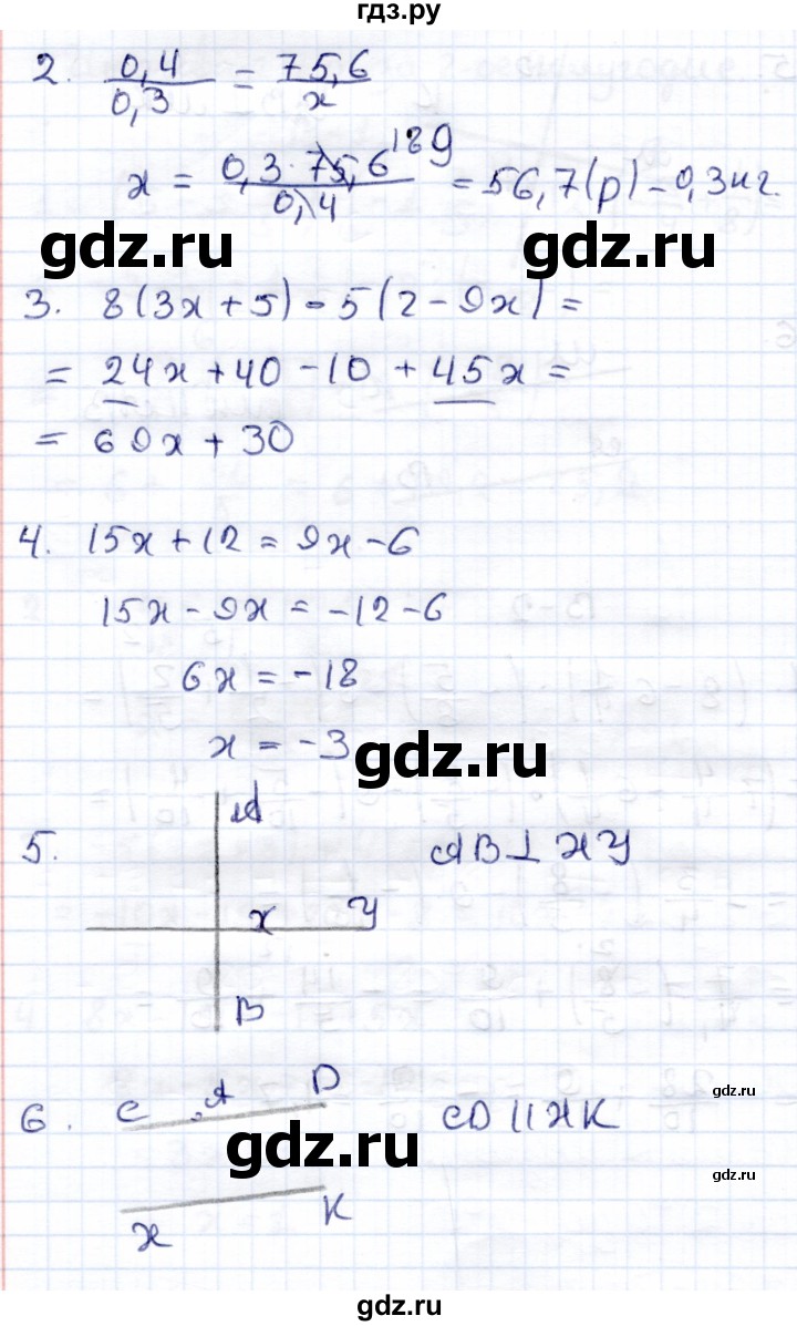 ГДЗ по математике 6 класс Рудницкая рабочая тетрадь для контрольных работ  тетрадь №2 / итоговая работа за второе  полугодие - Вариант 2, Решебник
