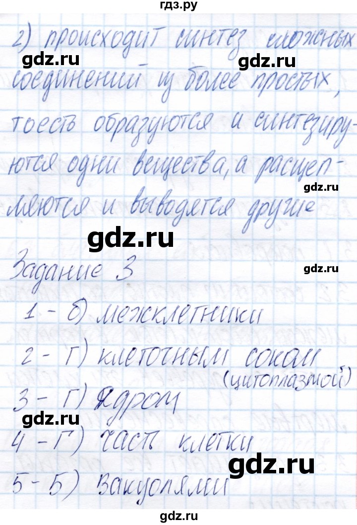 ГДЗ по биологии 6 класс Пономарева рабочая тетрадь  часть 1. страница - 16, Решебник