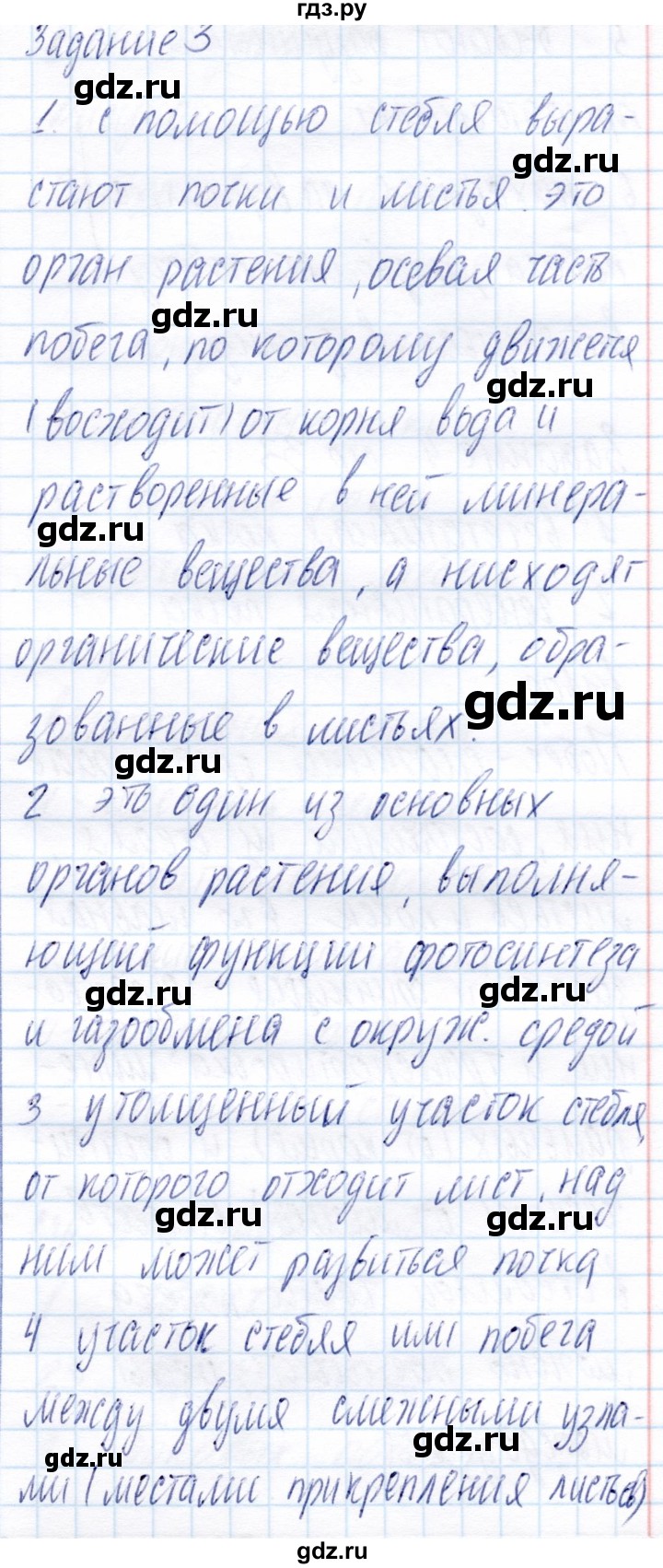 ГДЗ по биологии 6 класс Пономарева рабочая тетрадь  часть 1. страница - 32, Решебник