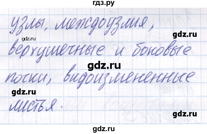 ГДЗ по биологии 6 класс Пономарева рабочая тетрадь  часть 1. страница - 42, Решебник