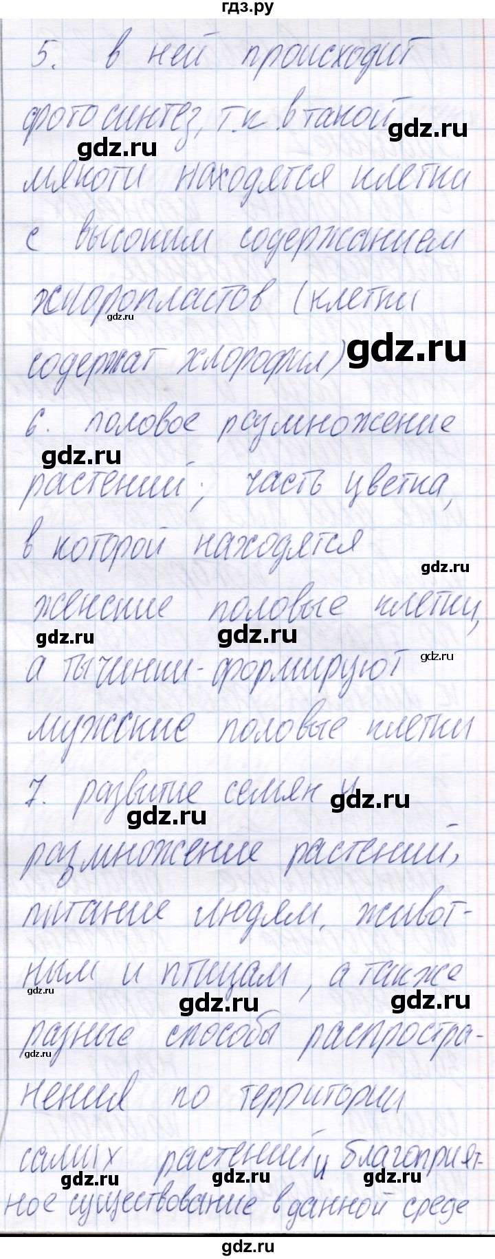 ГДЗ по биологии 6 класс Пономарева рабочая тетрадь  часть 1. страница - 52, Решебник