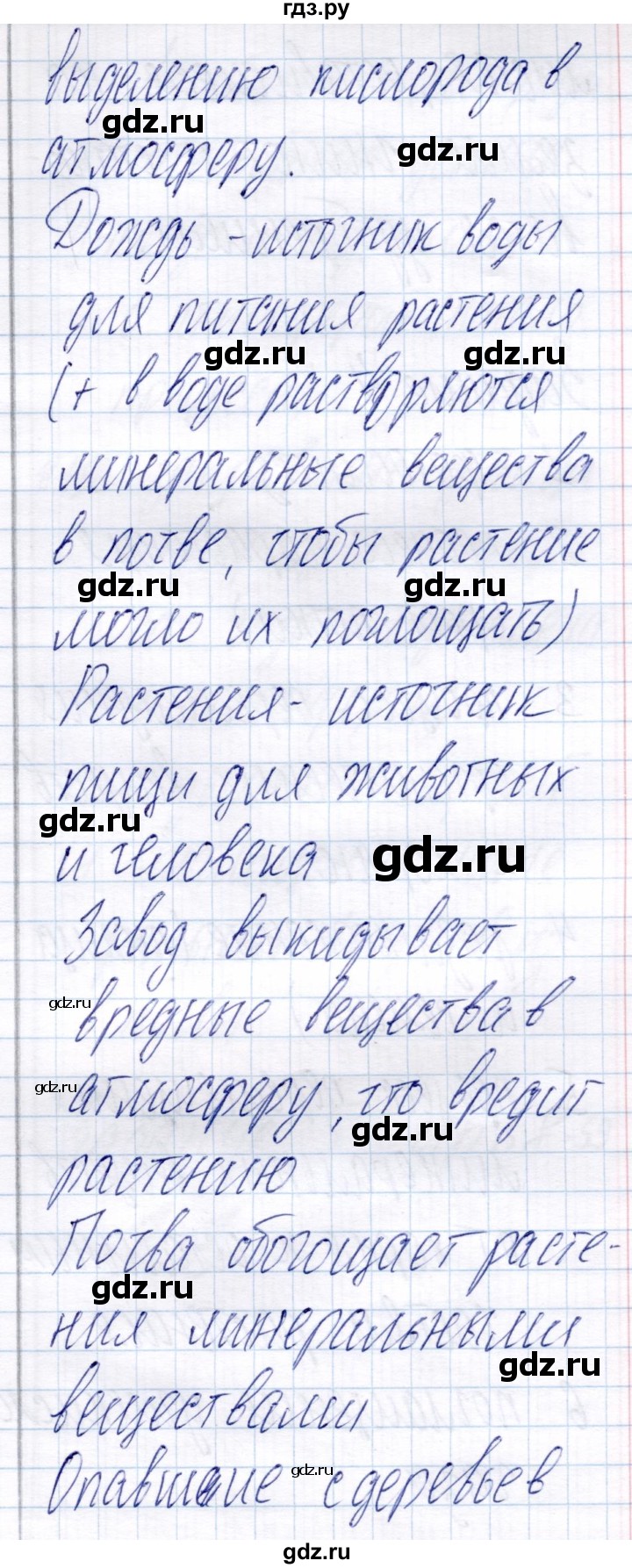 ГДЗ по биологии 6 класс Пономарева рабочая тетрадь  часть 1. страница - 57, Решебник