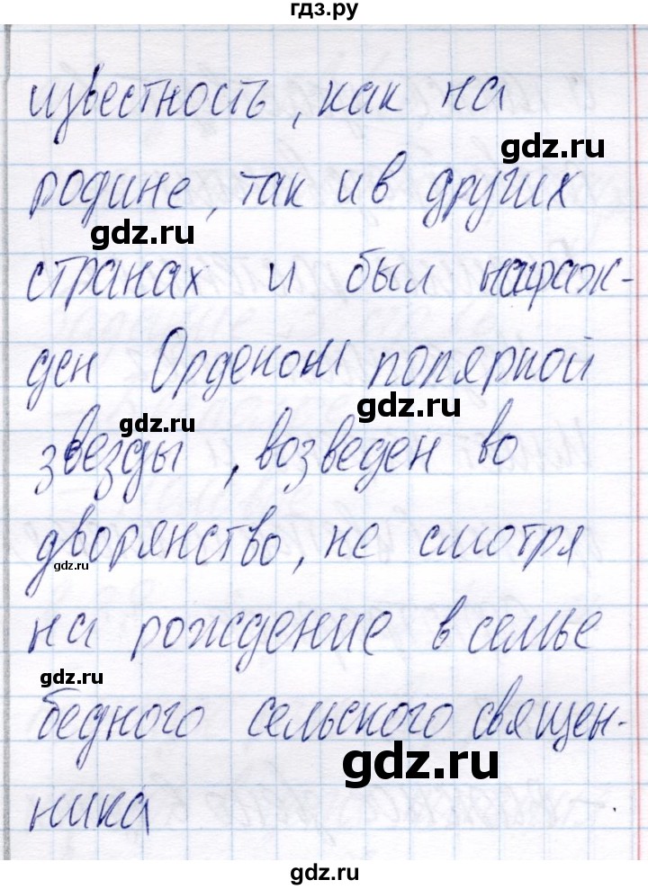 ГДЗ по биологии 6 класс Пономарева рабочая тетрадь  часть 2. страница - 13, Решебник