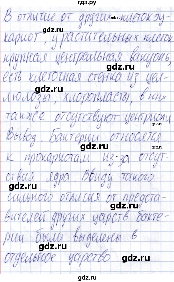 ГДЗ по биологии 6 класс Пономарева рабочая тетрадь  часть 2. страница - 39, Решебник