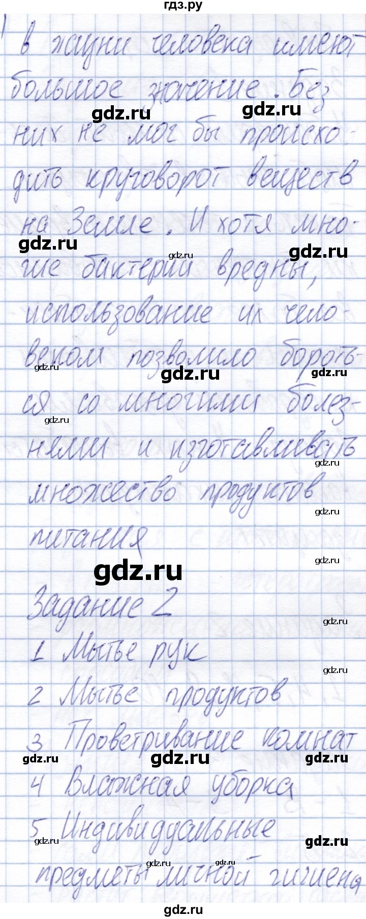 ГДЗ по биологии 6 класс Пономарева рабочая тетрадь  часть 2. страница - 41, Решебник