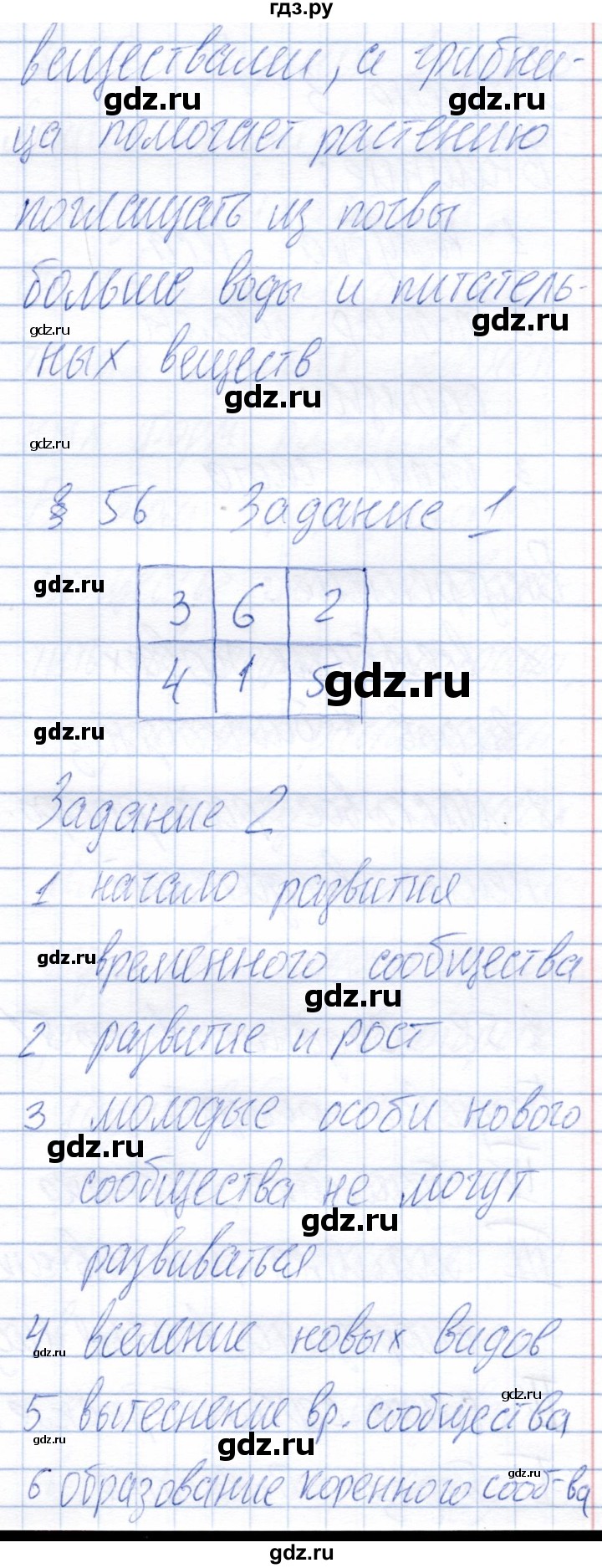 ГДЗ по биологии 6 класс Пономарева рабочая тетрадь  часть 2. страница - 50, Решебник