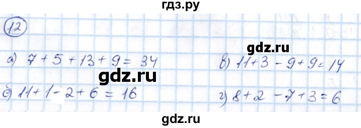 ГДЗ по математике 6 класс Ерина рабочая тетрадь к учебнику Никольского  часть 1. страница - 39, Решебник