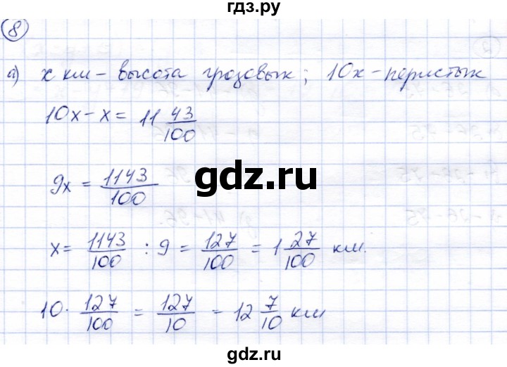 Номер 3.58 математика 5. Математика шестой класс страница 58 упражнение 278. Решение номер 58 математика Никольский. Математика шестой класс первая часть Никольский cp22 p23 217 218.