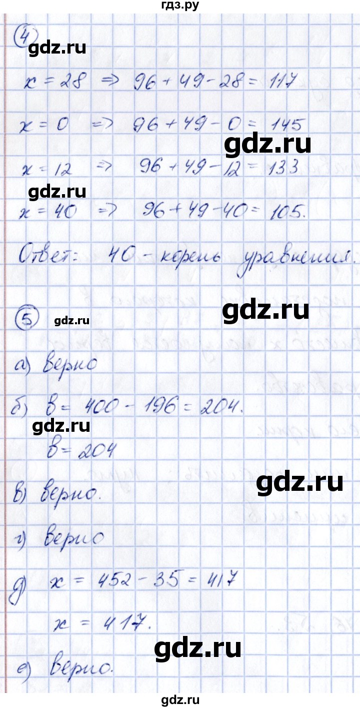 ГДЗ часть 2. страница 11 математика 6 класс рабочая тетрадь к учебнику  Никольского Ерина