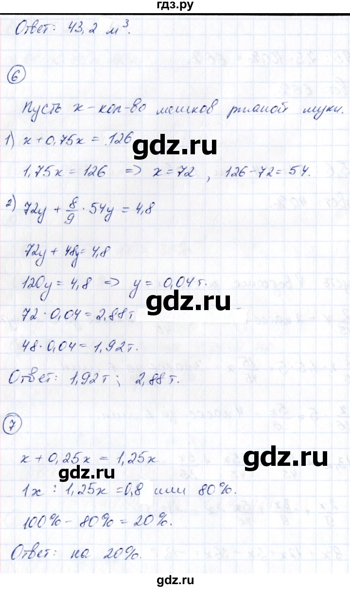 ГДЗ часть 2. страница 51 математика 6 класс рабочая тетрадь к учебнику  Никольского Ерина