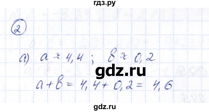 ГДЗ по математике 6 класс Ерина рабочая тетрадь (Никольский)  часть 2. страница - 59, Решебник