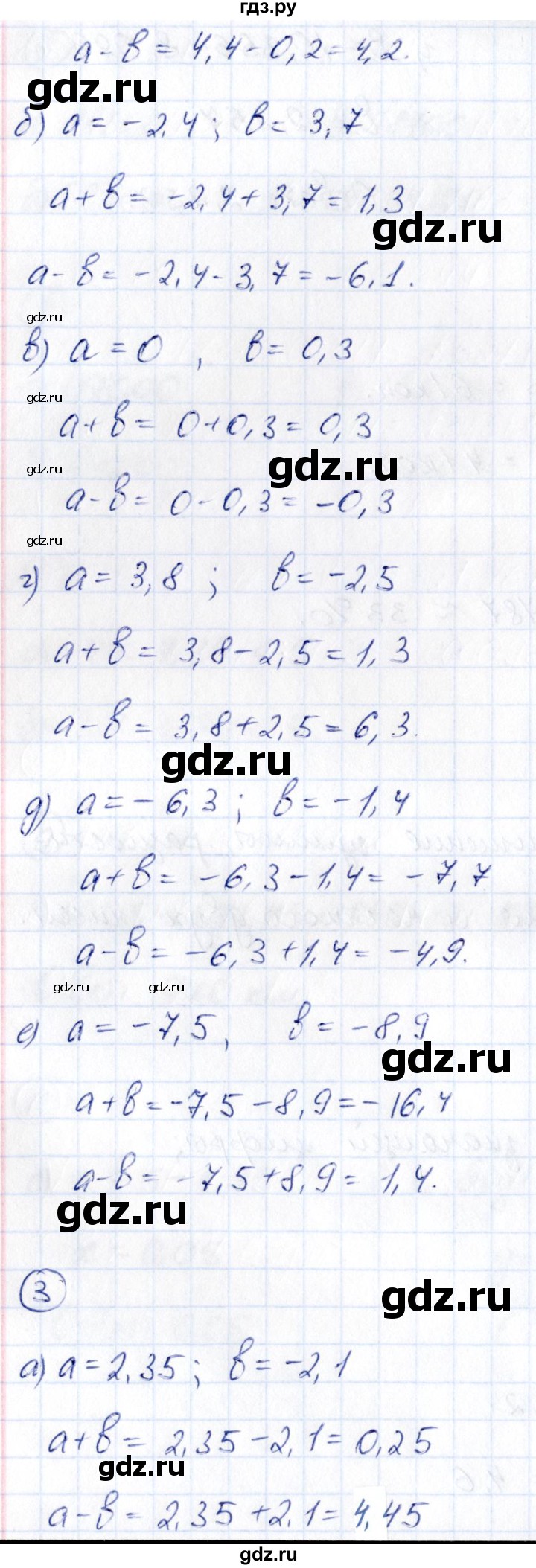 ГДЗ часть 2. страница 59 математика 6 класс рабочая тетрадь (Никольский)  Ерина