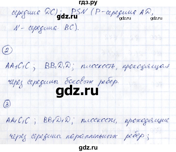 ГДЗ по математике 6 класс Ерина рабочая тетрадь к учебнику Никольского  часть 2. страница - 63, Решебник