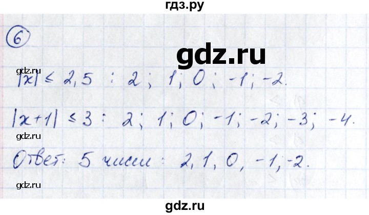 ГДЗ по математике 6 класс Ерина рабочая тетрадь (Никольский)  часть 2. страница - 69, Решебник