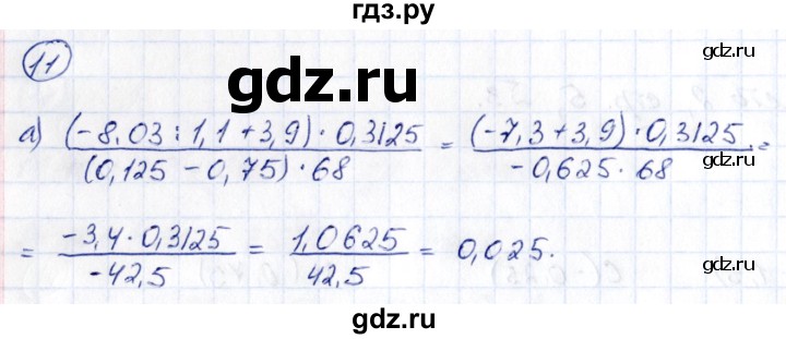 ГДЗ по математике 6 класс Ерина рабочая тетрадь (Никольский)  часть 2. страница - 83, Решебник