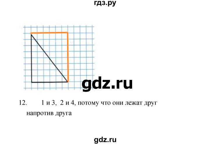 ГДЗ по математике 2 класс  Рудницкая тесты (к учебнику Моро)  часть 2 / тест 2 (вариант) - 1, Решебник